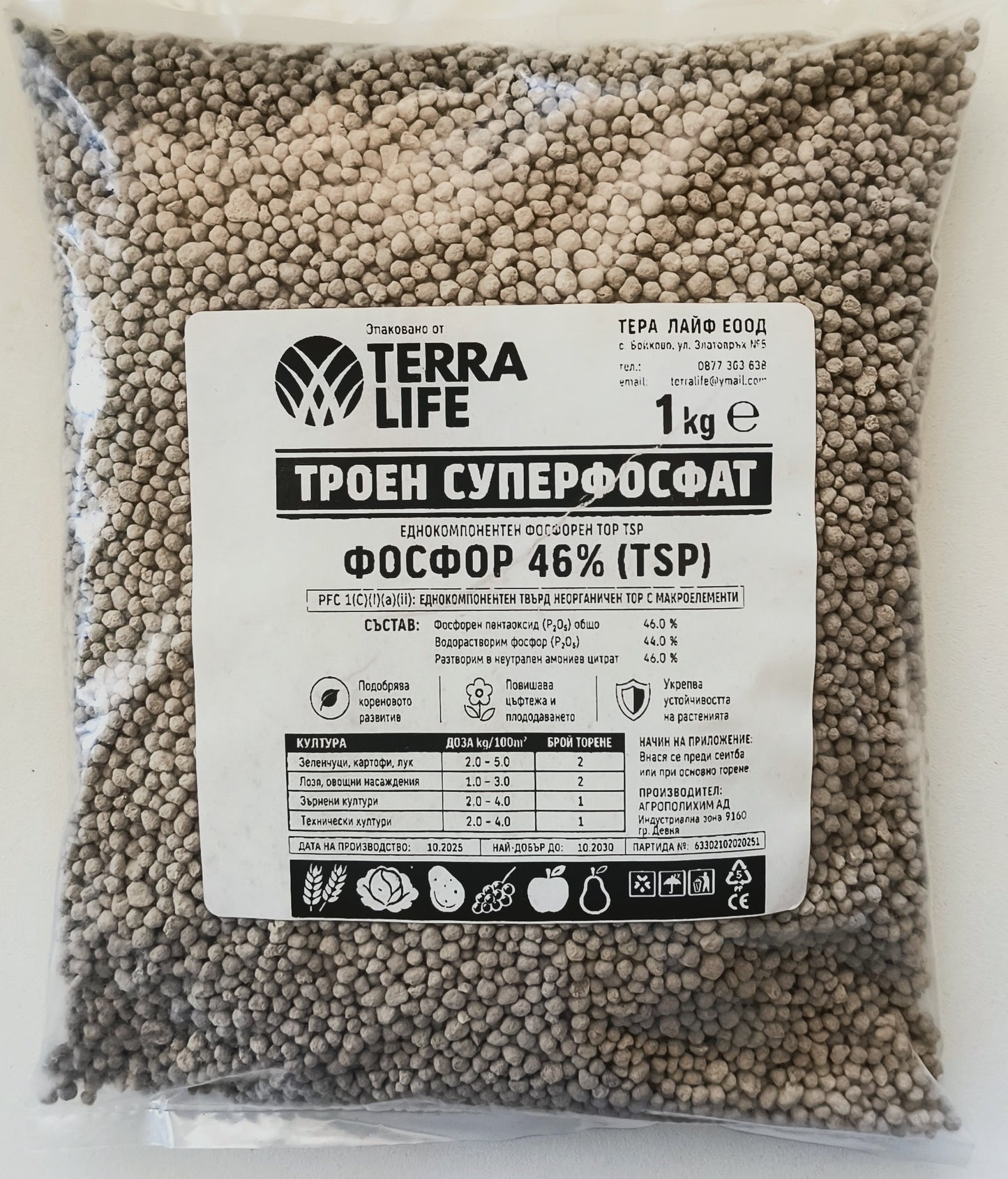 Троен суперфосфат