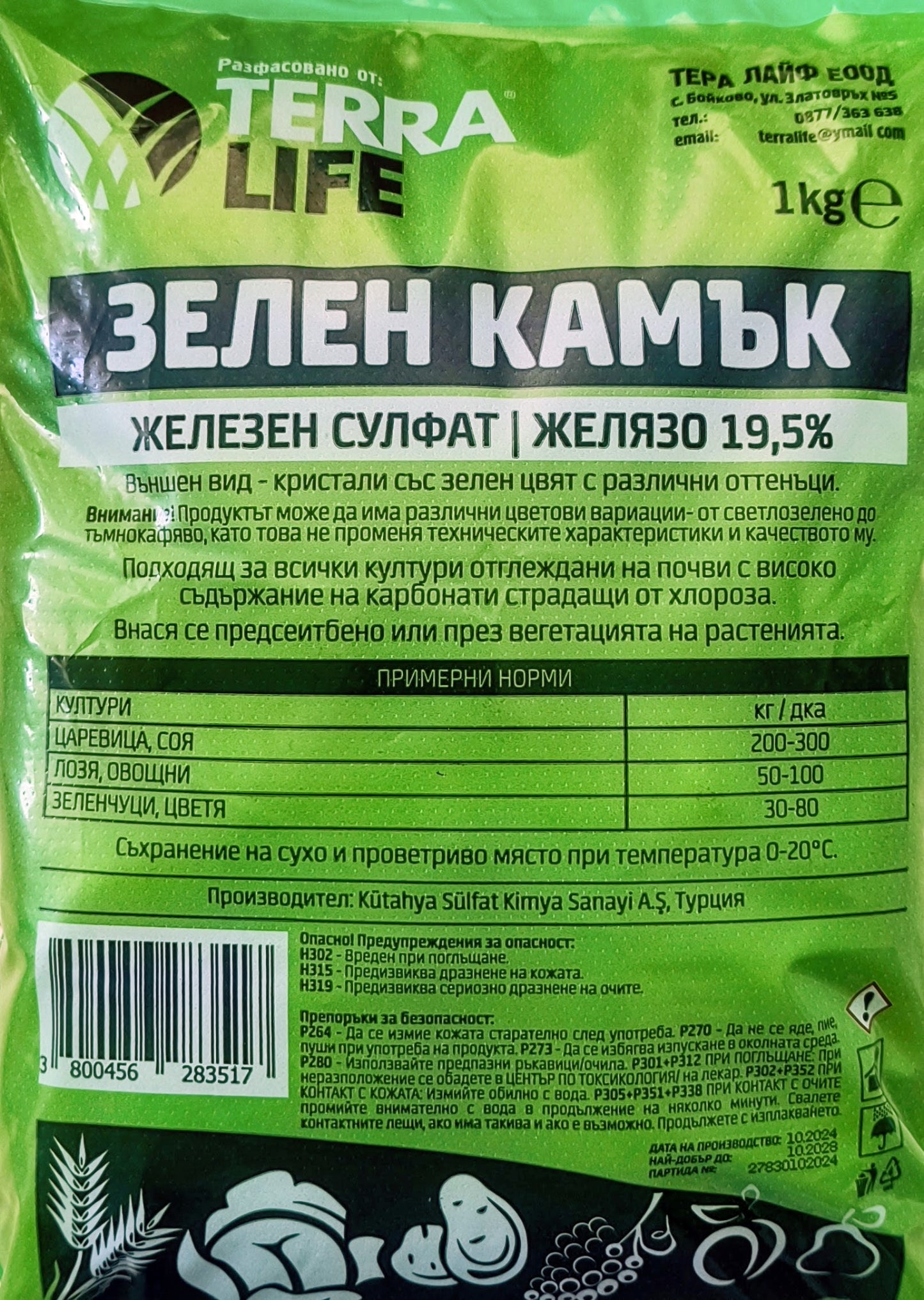 Зелен камък