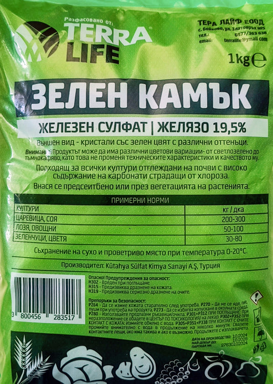 Зелен камък