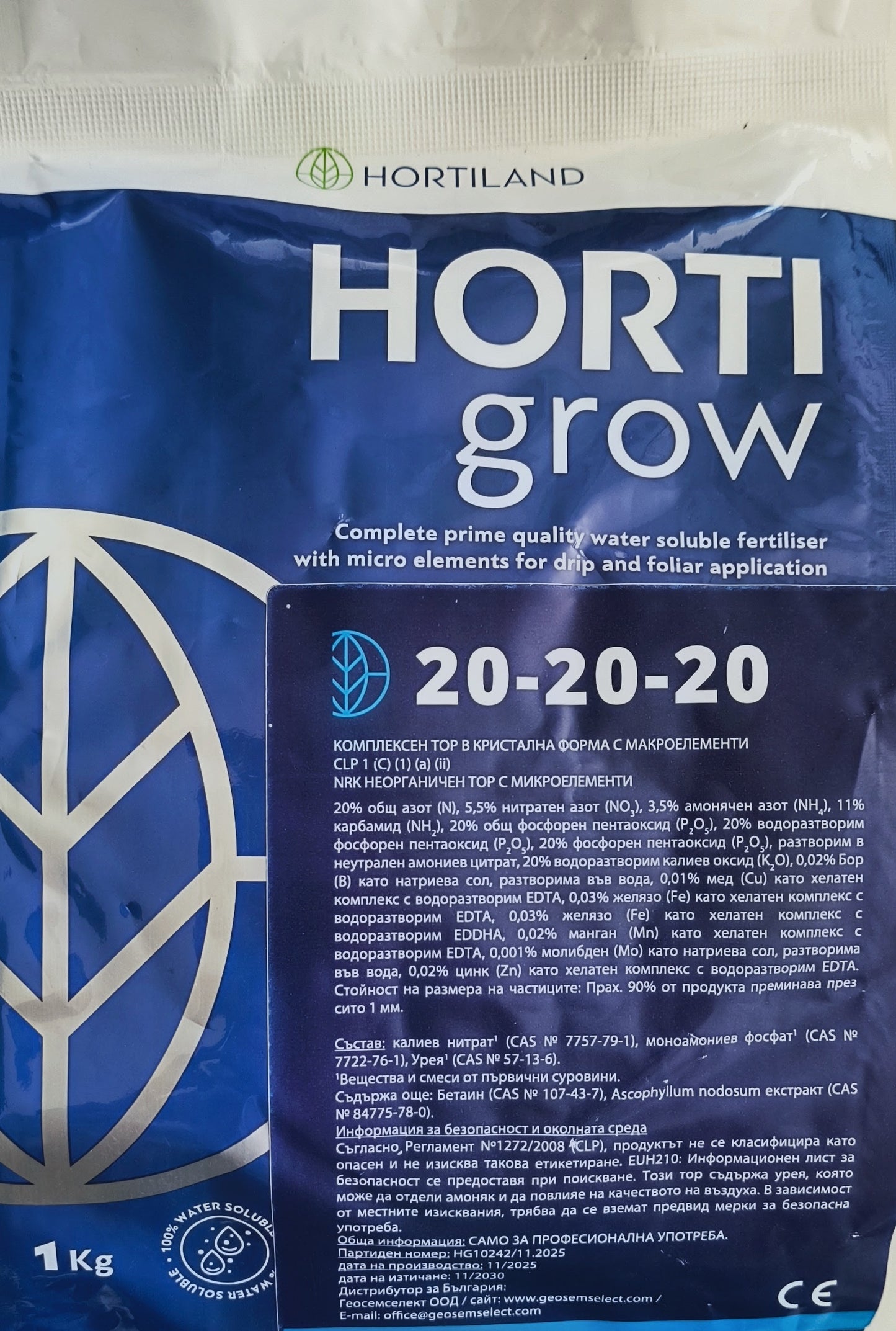 Минерален листен тор 20-20-20
