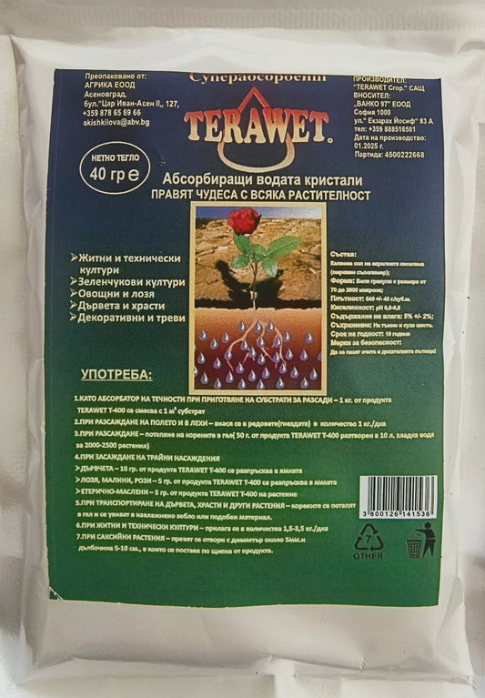 Тераует – Влагоабсорбент