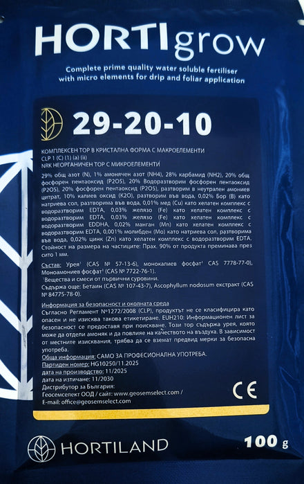 Минерален листен тор 29-20-10